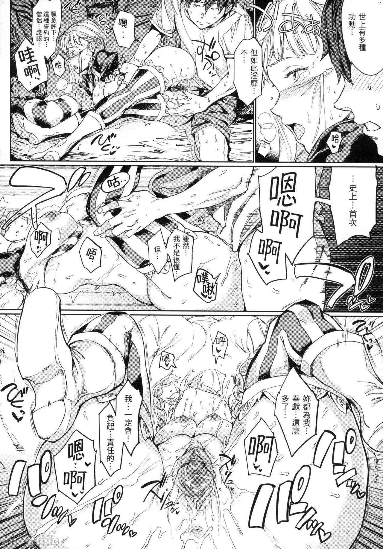 配种计画 配种计画 [mogg] 种付けプログラム [中国翻译] [无修正] 第193页