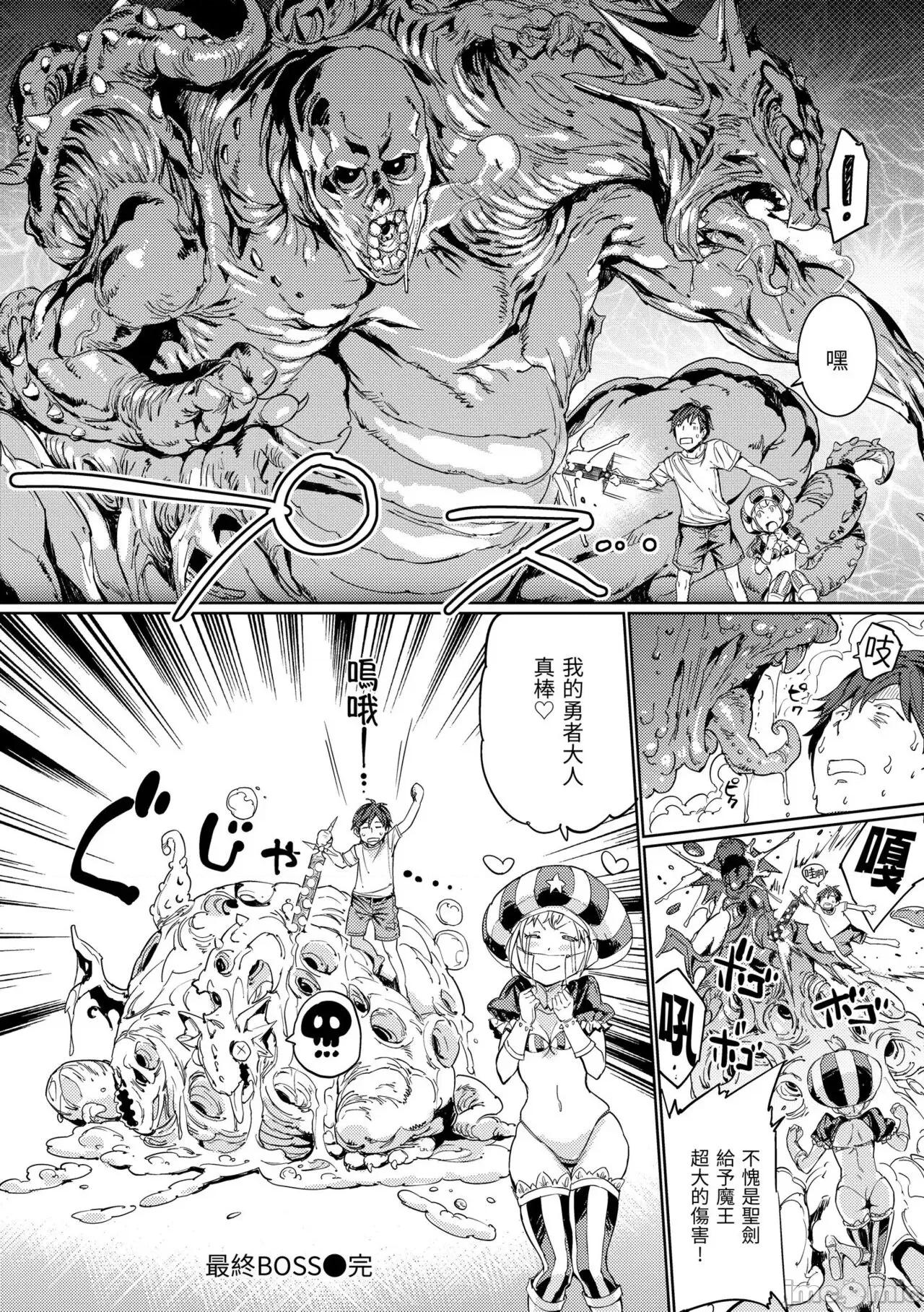 配种计画 配种计画 [mogg] 种付けプログラム [中国翻译] [无修正] 第197页