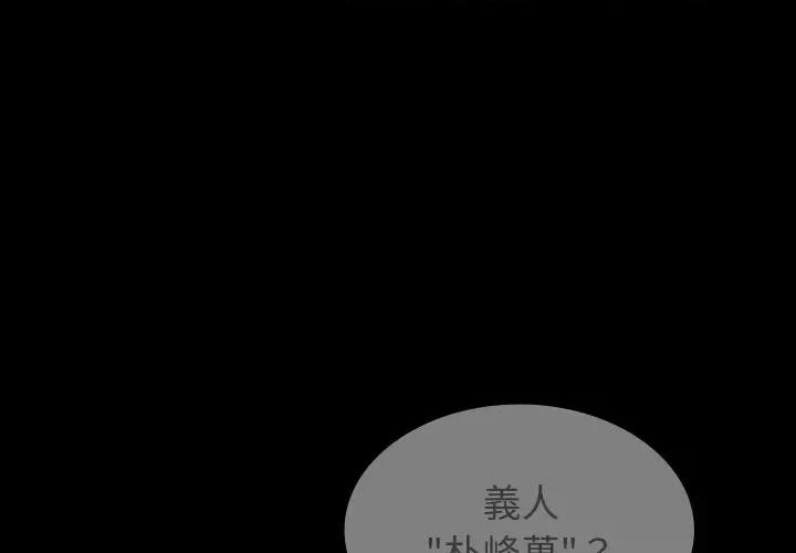 转生成为纨绔少爷 转生成为纨绔少爷 第4页
