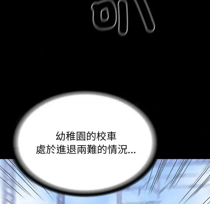 转生成为纨绔少爷 转生成为纨绔少爷 第29页