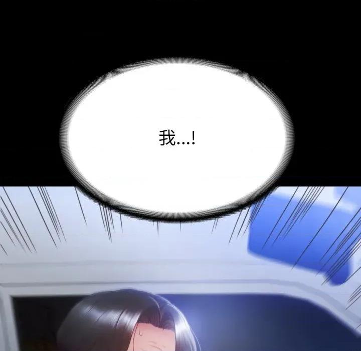 转生成为纨绔少爷 转生成为纨绔少爷 第36页