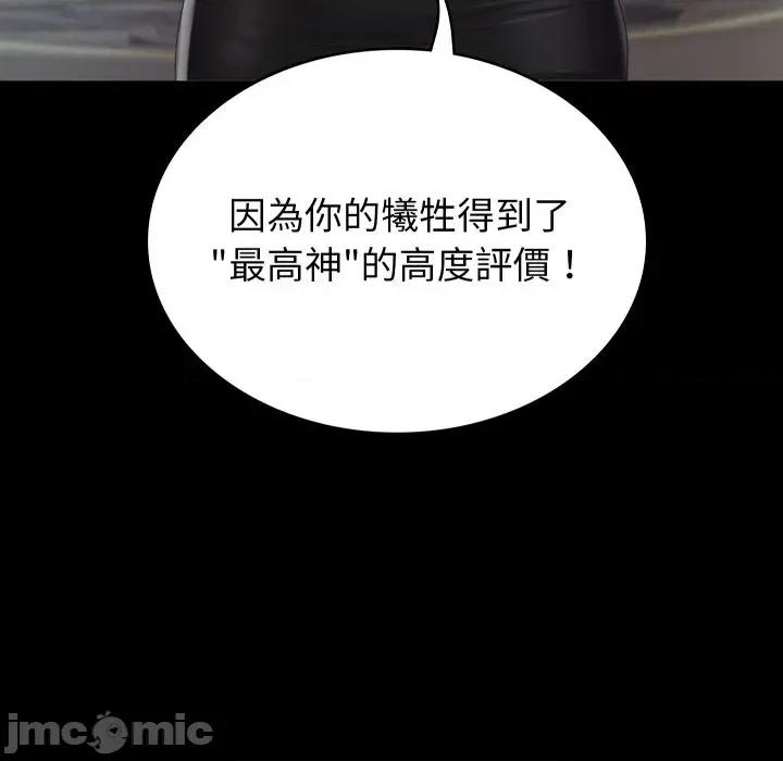 转生成为纨绔少爷 转生成为纨绔少爷 第45页