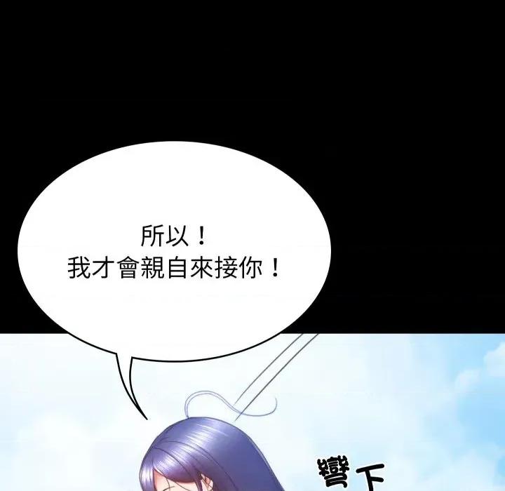 转生成为纨绔少爷 转生成为纨绔少爷 第46页