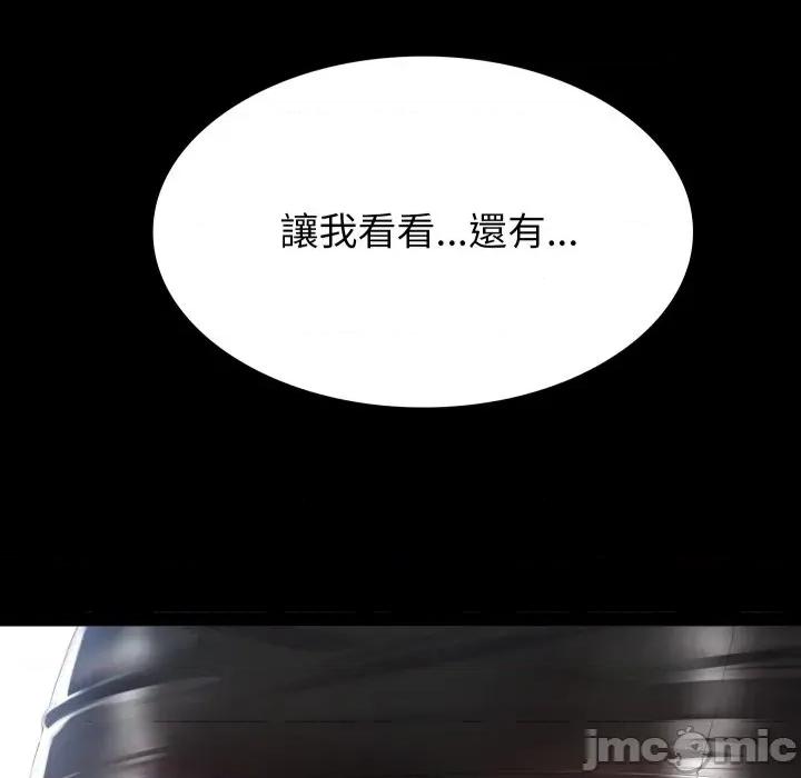 转生成为纨绔少爷 转生成为纨绔少爷 第55页