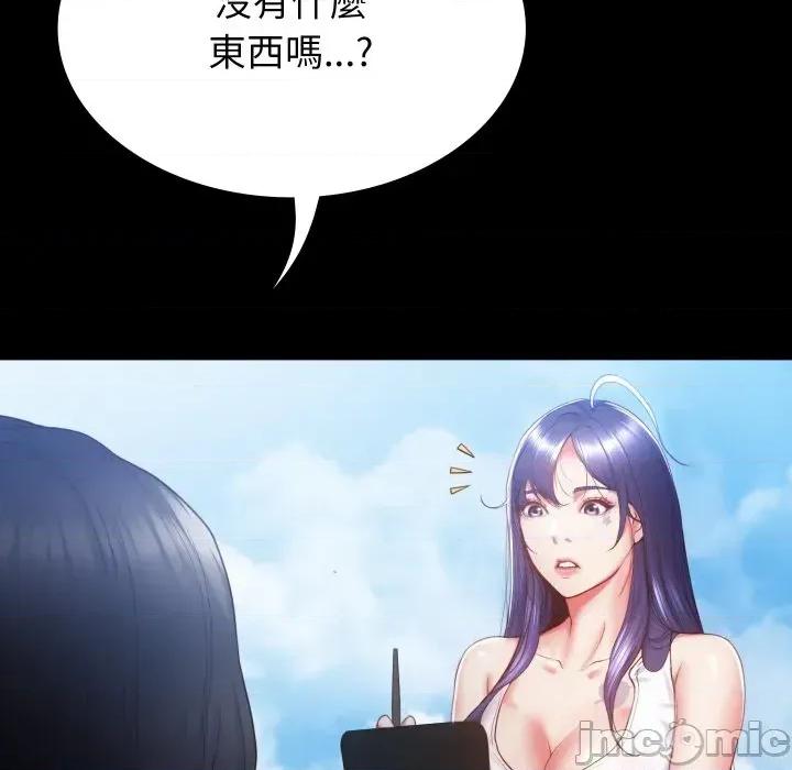 转生成为纨绔少爷 转生成为纨绔少爷 第60页