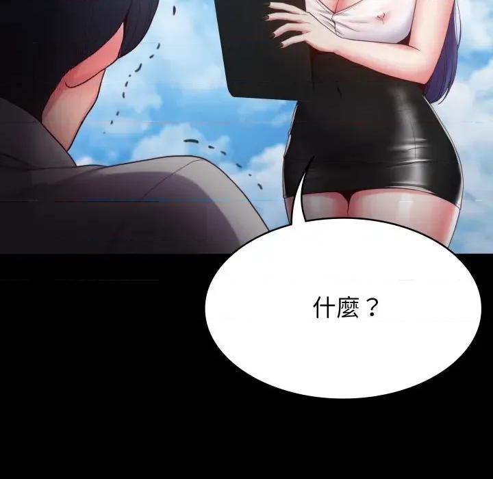 转生成为纨绔少爷 转生成为纨绔少爷 第61页
