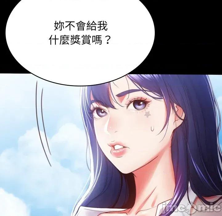 转生成为纨绔少爷 转生成为纨绔少爷 第65页