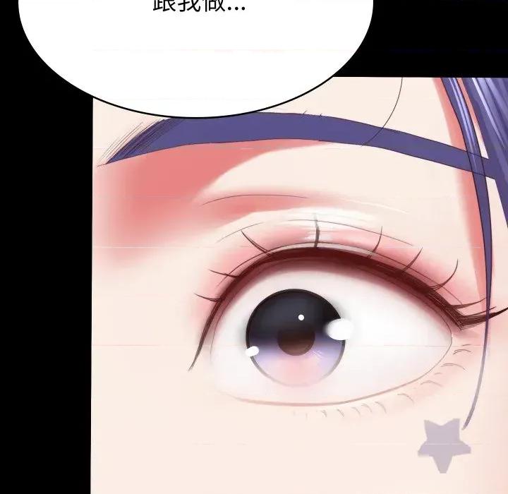 转生成为纨绔少爷 转生成为纨绔少爷 第68页