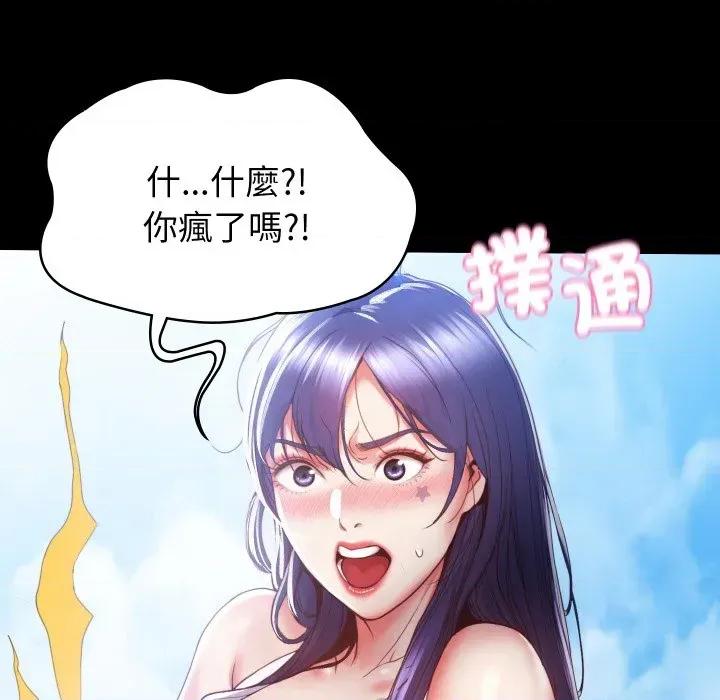 转生成为纨绔少爷 转生成为纨绔少爷 第73页