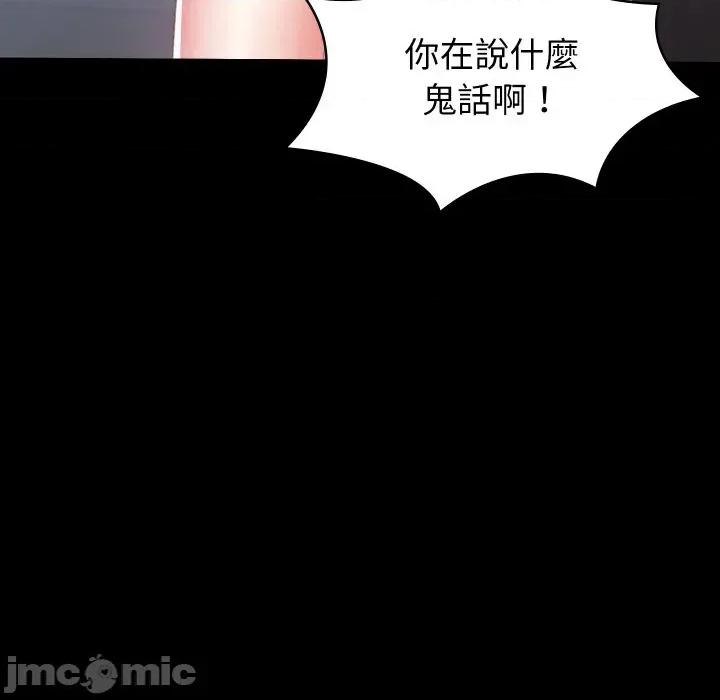 转生成为纨绔少爷 转生成为纨绔少爷 第75页
