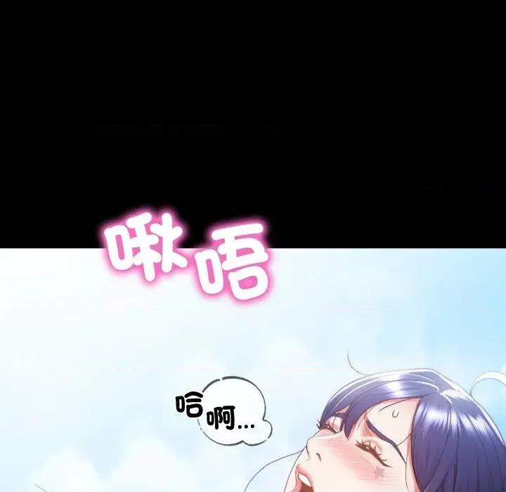 转生成为纨绔少爷 转生成为纨绔少爷 第86页