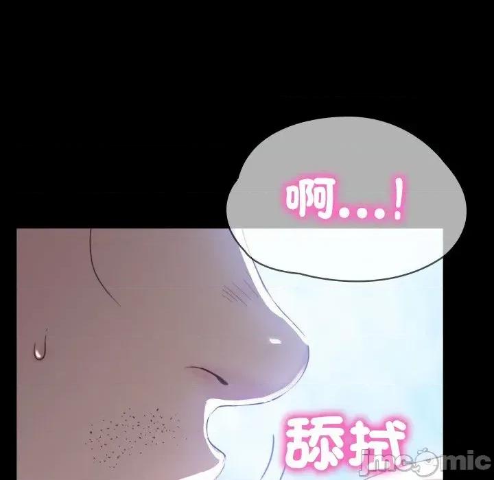 转生成为纨绔少爷 转生成为纨绔少爷 第90页