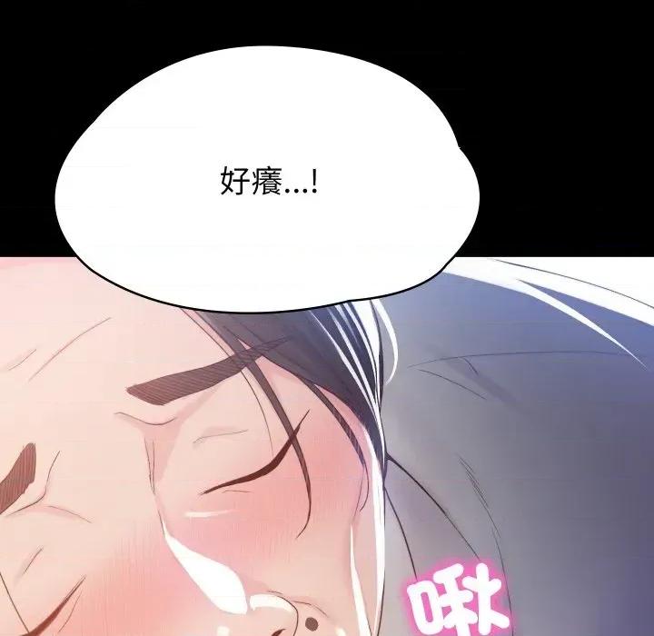 转生成为纨绔少爷 转生成为纨绔少爷 第96页