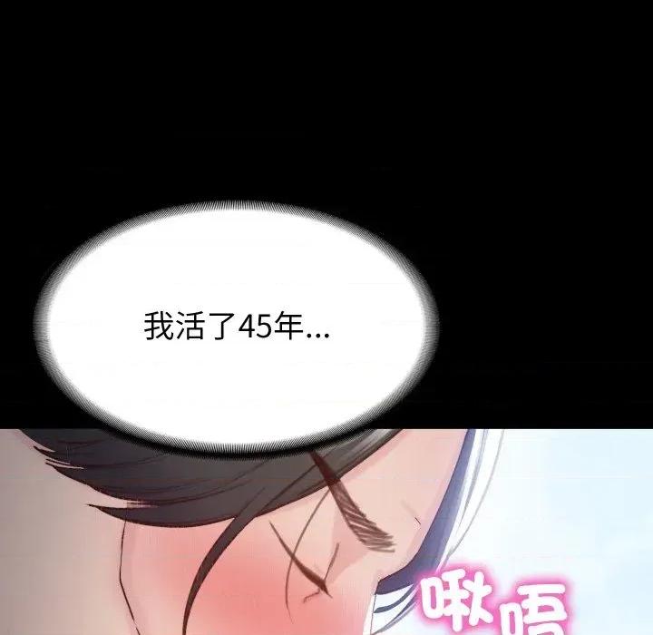 转生成为纨绔少爷 转生成为纨绔少爷 第101页