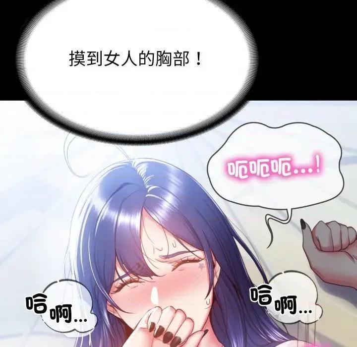 转生成为纨绔少爷 转生成为纨绔少爷 第104页