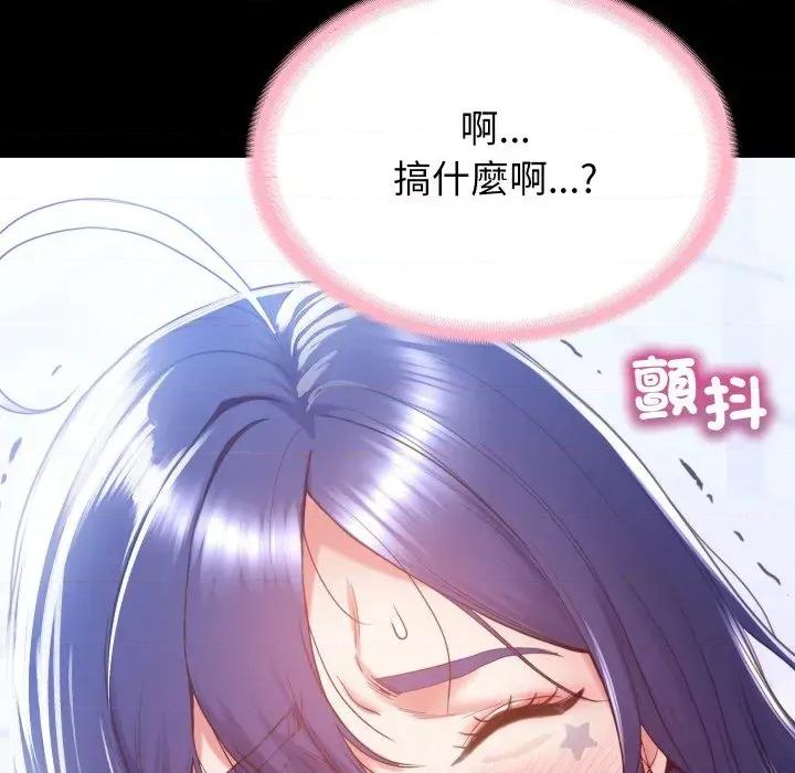 转生成为纨绔少爷 转生成为纨绔少爷 第108页