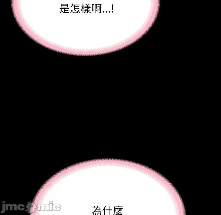 转生成为纨绔少爷 转生成为纨绔少爷 第110页