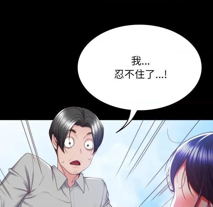 转生成为纨绔少爷 转生成为纨绔少爷 第119页