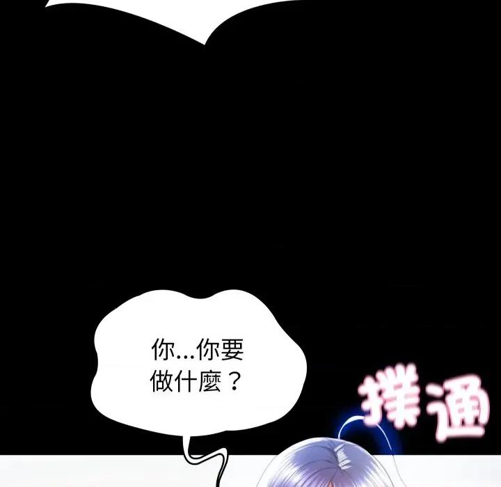 转生成为纨绔少爷 转生成为纨绔少爷 第121页