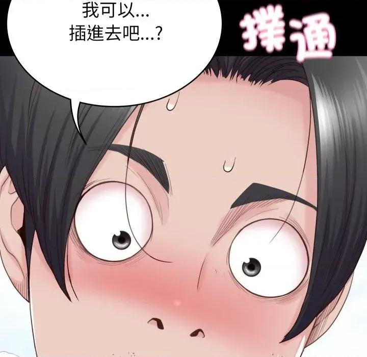 转生成为纨绔少爷 转生成为纨绔少爷 第124页