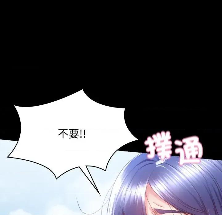转生成为纨绔少爷 转生成为纨绔少爷 第128页