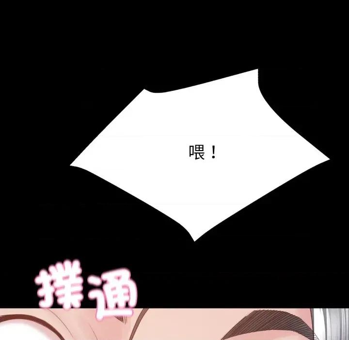 转生成为纨绔少爷 转生成为纨绔少爷 第133页