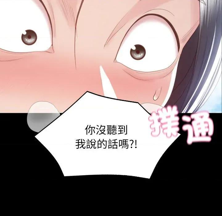 转生成为纨绔少爷 转生成为纨绔少爷 第134页