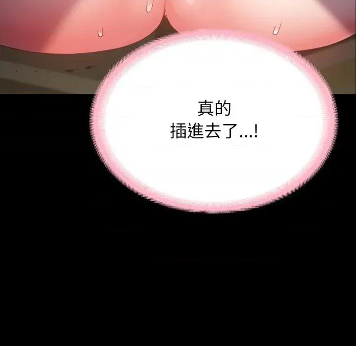 转生成为纨绔少爷 转生成为纨绔少爷 第146页