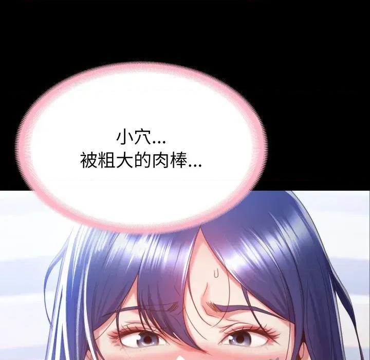 转生成为纨绔少爷 转生成为纨绔少爷 第147页