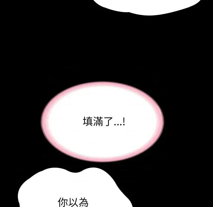 转生成为纨绔少爷 转生成为纨绔少爷 第149页