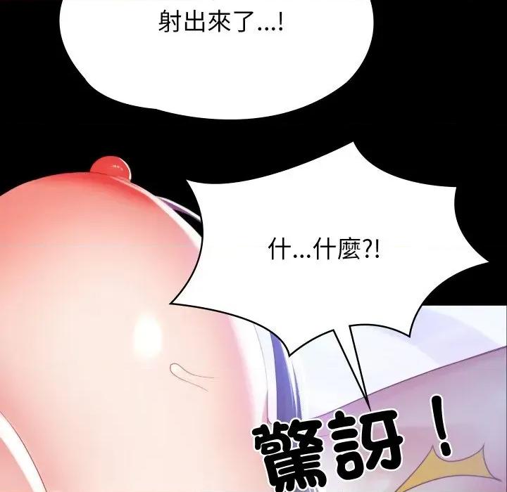 转生成为纨绔少爷 转生成为纨绔少爷 第152页