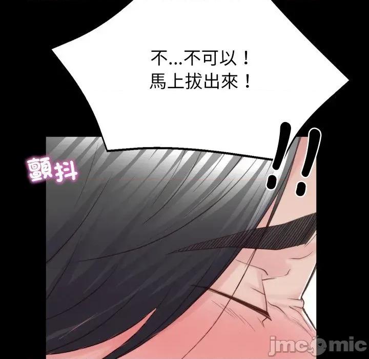 转生成为纨绔少爷 转生成为纨绔少爷 第155页