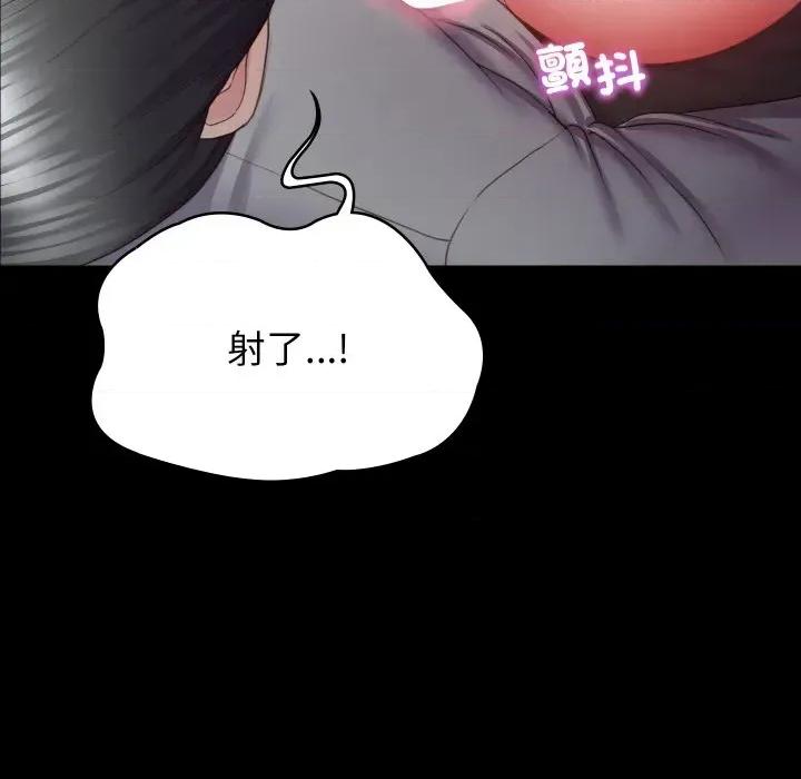 转生成为纨绔少爷 转生成为纨绔少爷 第164页
