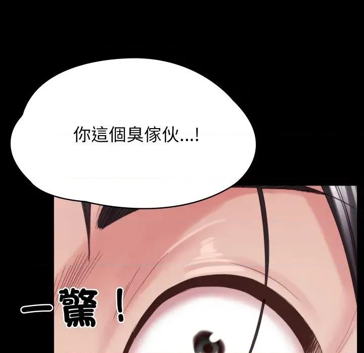 转生成为纨绔少爷 转生成为纨绔少爷 第171页