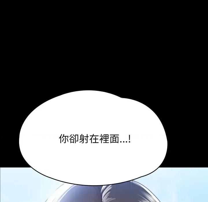 转生成为纨绔少爷 转生成为纨绔少爷 第176页