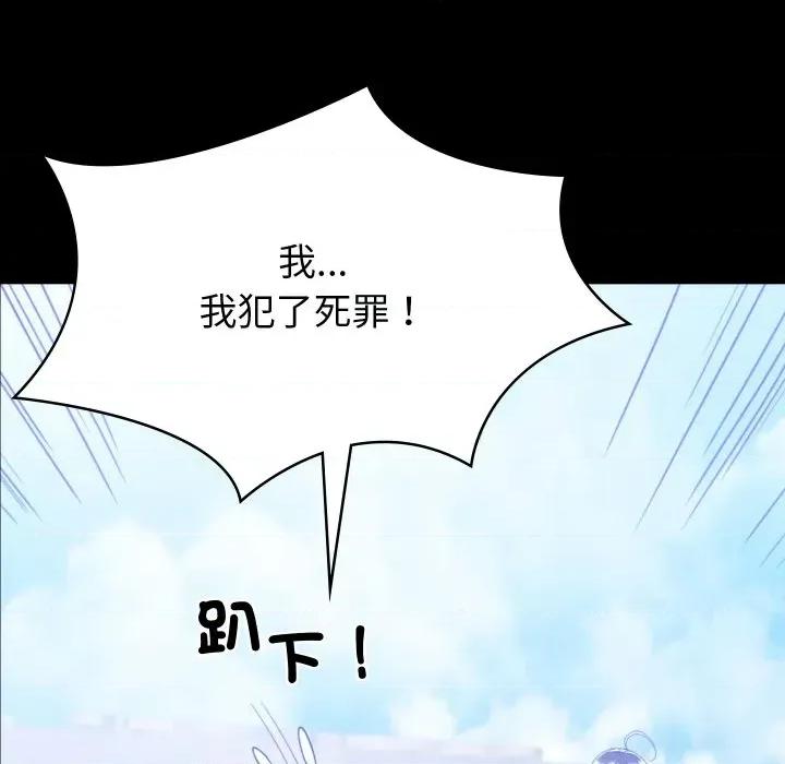 转生成为纨绔少爷 转生成为纨绔少爷 第179页