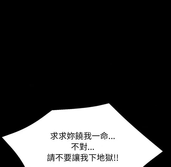 转生成为纨绔少爷 转生成为纨绔少爷 第183页