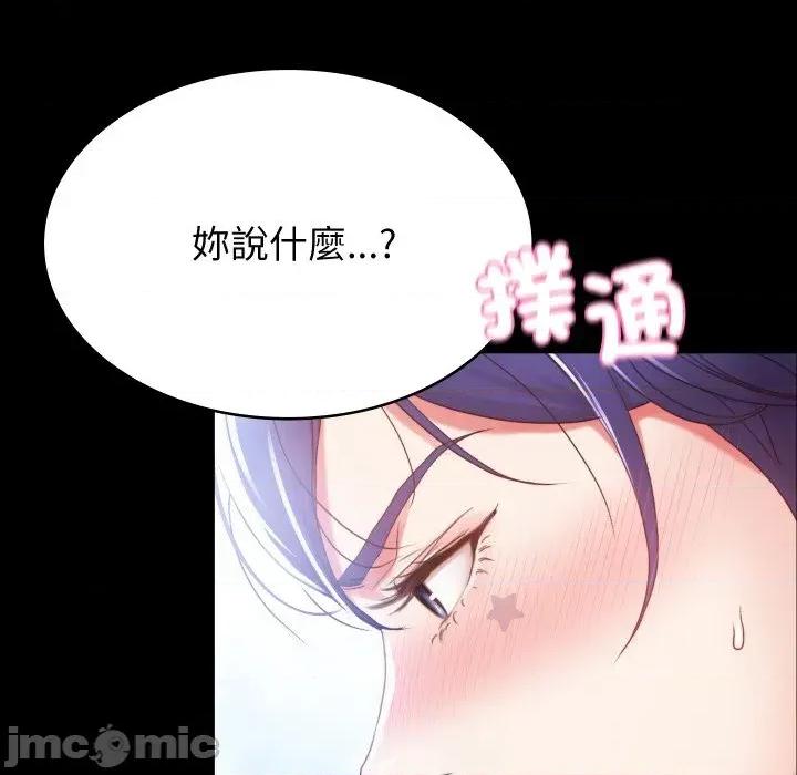 转生成为纨绔少爷 转生成为纨绔少爷 第190页