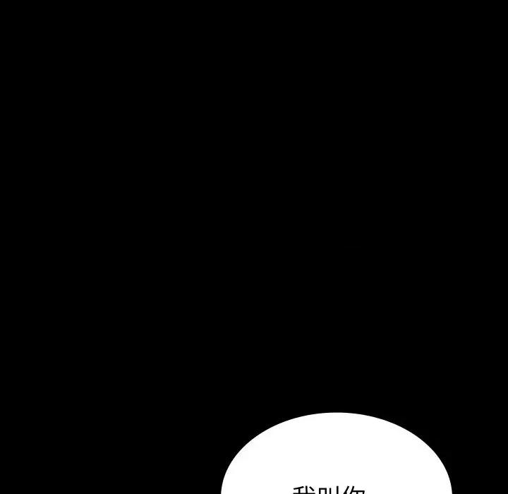 转生成为纨绔少爷 转生成为纨绔少爷 第192页