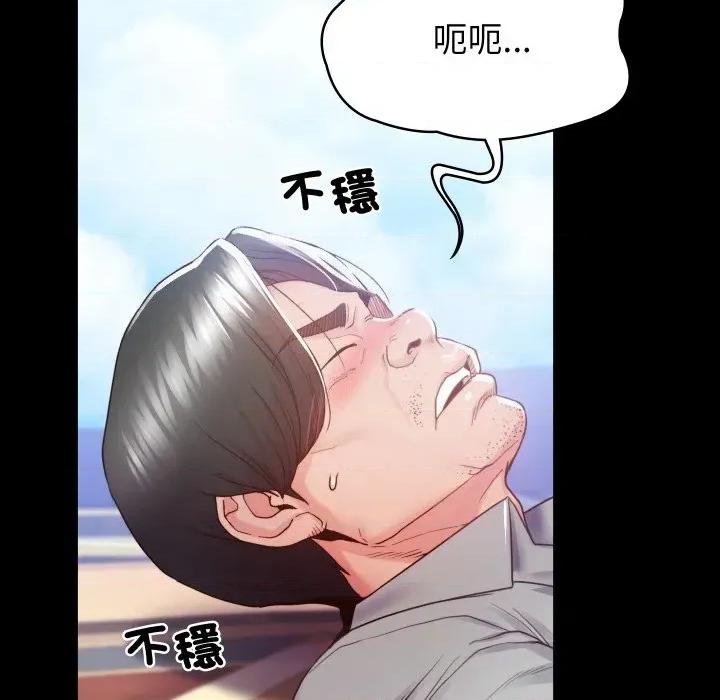 转生成为纨绔少爷 转生成为纨绔少爷 第197页