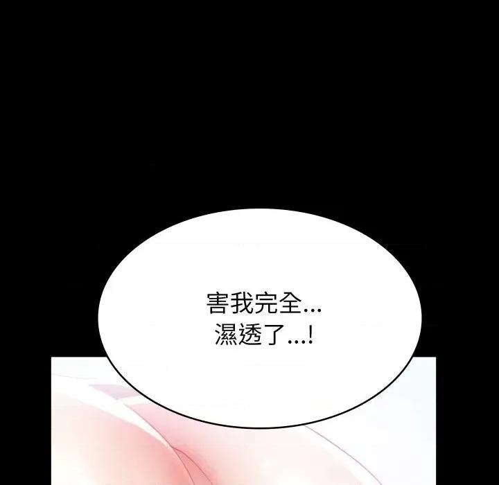 转生成为纨绔少爷 转生成为纨绔少爷 第202页