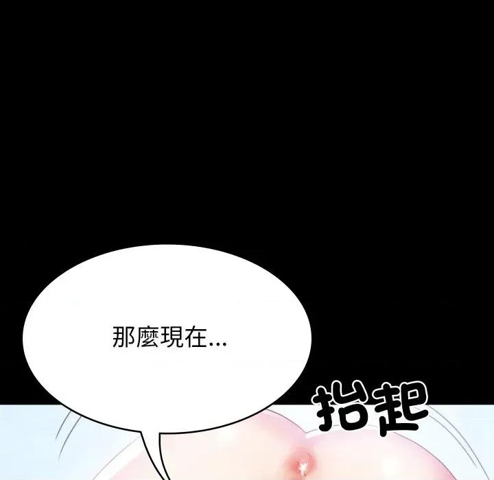 转生成为纨绔少爷 转生成为纨绔少爷 第212页