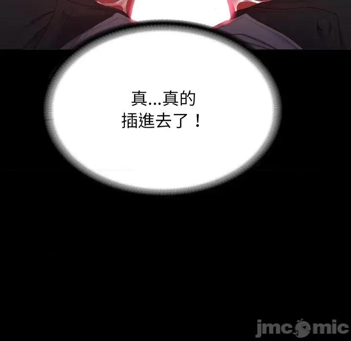 转生成为纨绔少爷 转生成为纨绔少爷 第230页