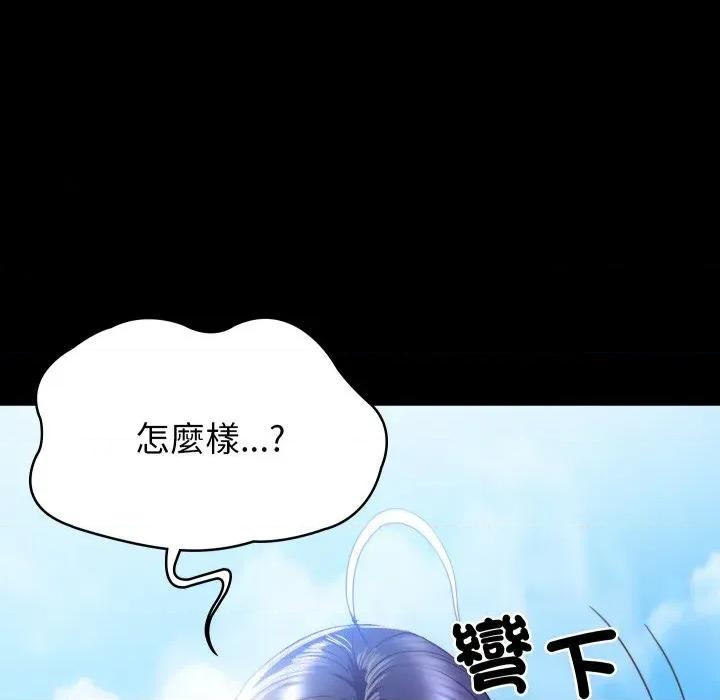 转生成为纨绔少爷 转生成为纨绔少爷 第231页
