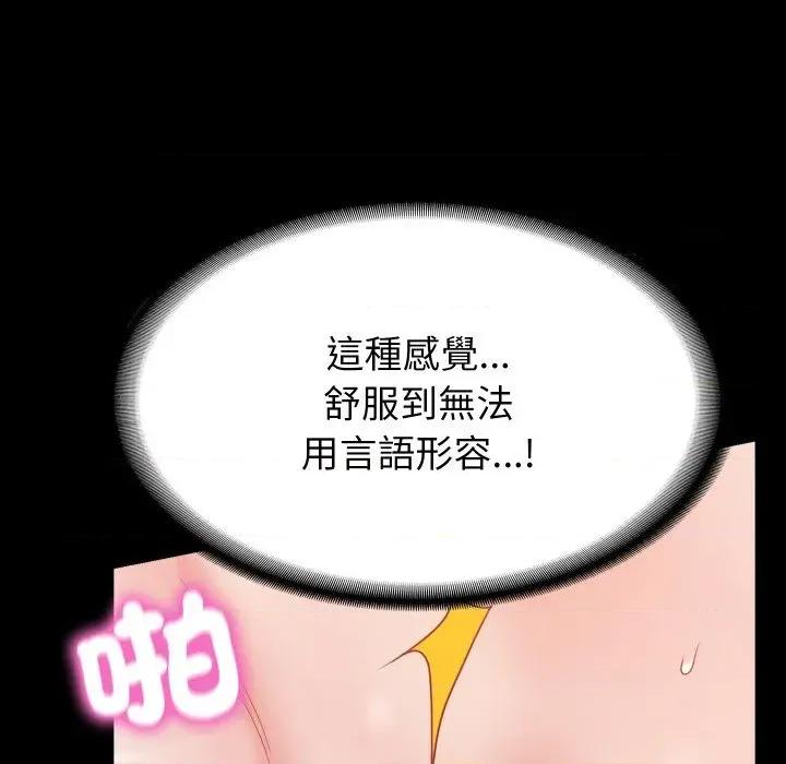 转生成为纨绔少爷 转生成为纨绔少爷 第263页