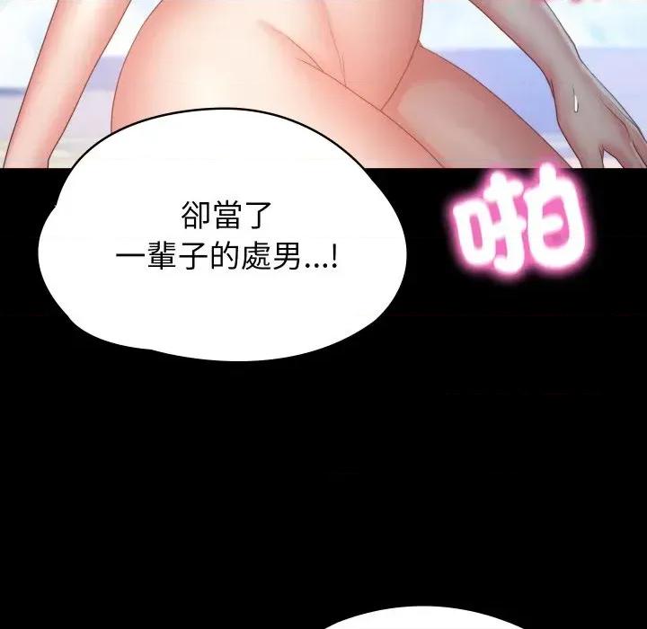 转生成为纨绔少爷 转生成为纨绔少爷 第281页