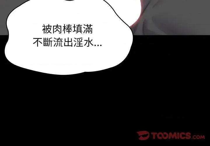 转生成为纨绔少爷 转生成为纨绔少爷-第2话 第4页