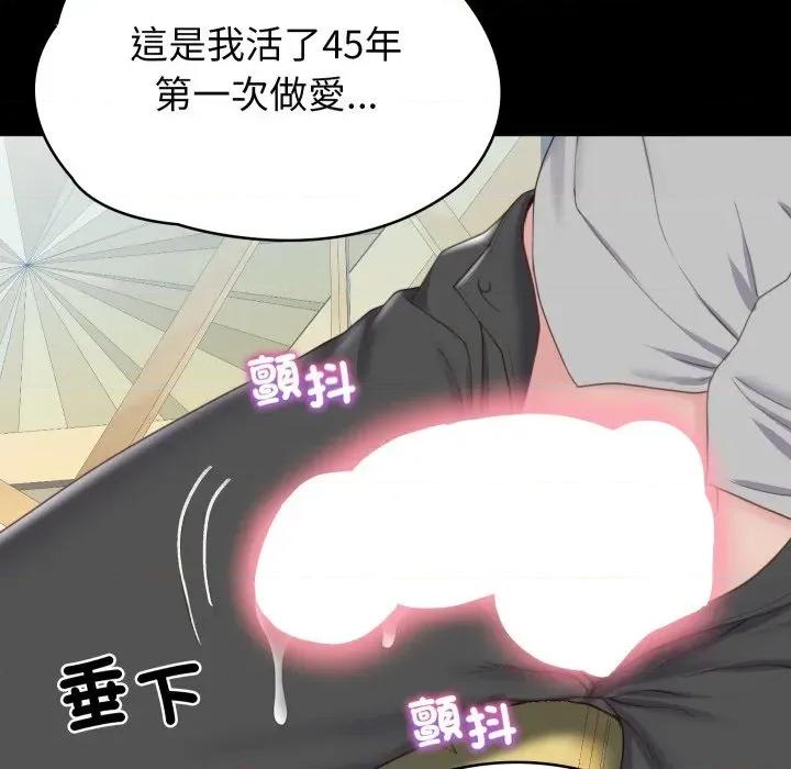 转生成为纨绔少爷 转生成为纨绔少爷-第2话 第13页