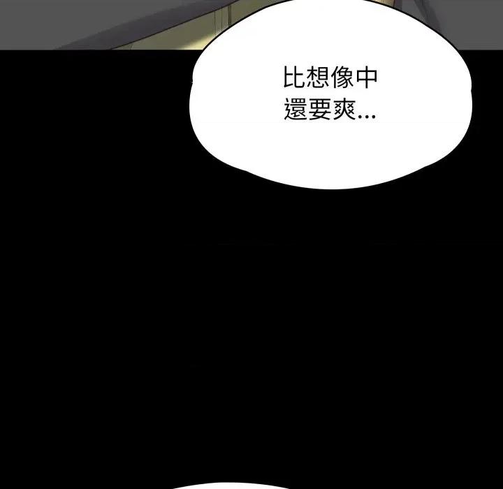 转生成为纨绔少爷 转生成为纨绔少爷-第2话 第14页