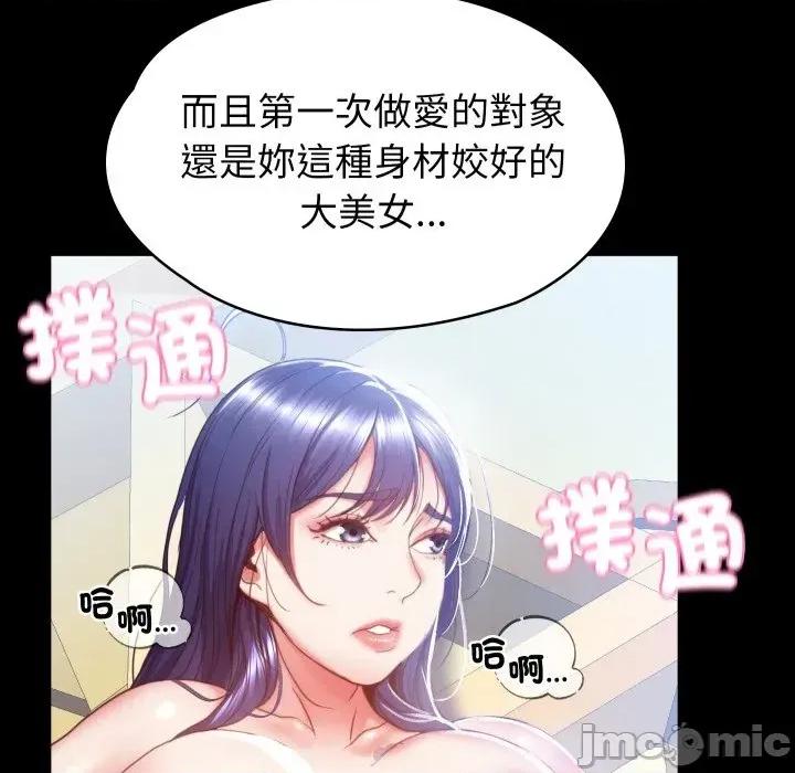 转生成为纨绔少爷 转生成为纨绔少爷-第2话 第15页